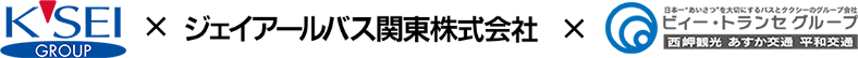 エアポートバス東京・成田。JRバス関東株式会社×ビィー・トランセグループ×KEISEI GROUP